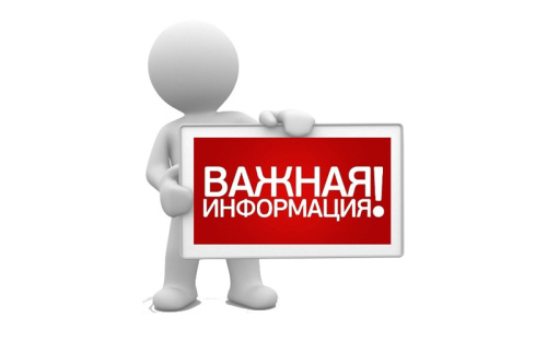 Администрация ГО «город Дербент» доводит до сведения