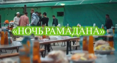 Ифтар «Ночь Рамадана» пройдет в мечети «Бабуль-Абваб»