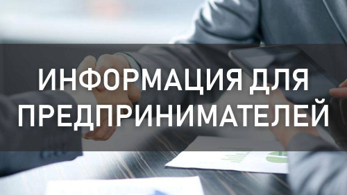 Центр Поддержки Предпринимательства РД приглашает предпринимателей на семинар 