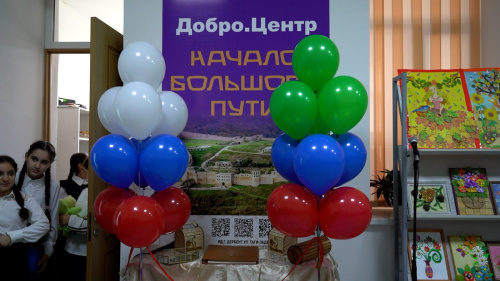 Территория добра: в школе №1 появился центр волонтёрских инициатив