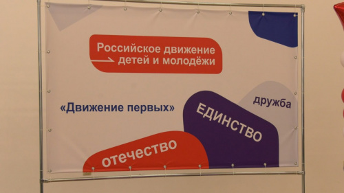 Первичное отделение «Движение первых» открылось в Дербенте