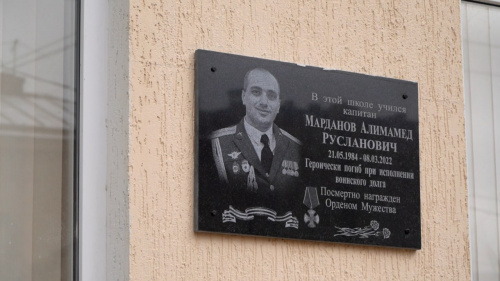 В школе №8 открыта мемориальная доска участнику СВО Марданову