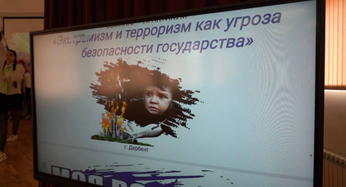 В Дербенте прошёл республиканский семинар-практикум по профилактике терроризма 